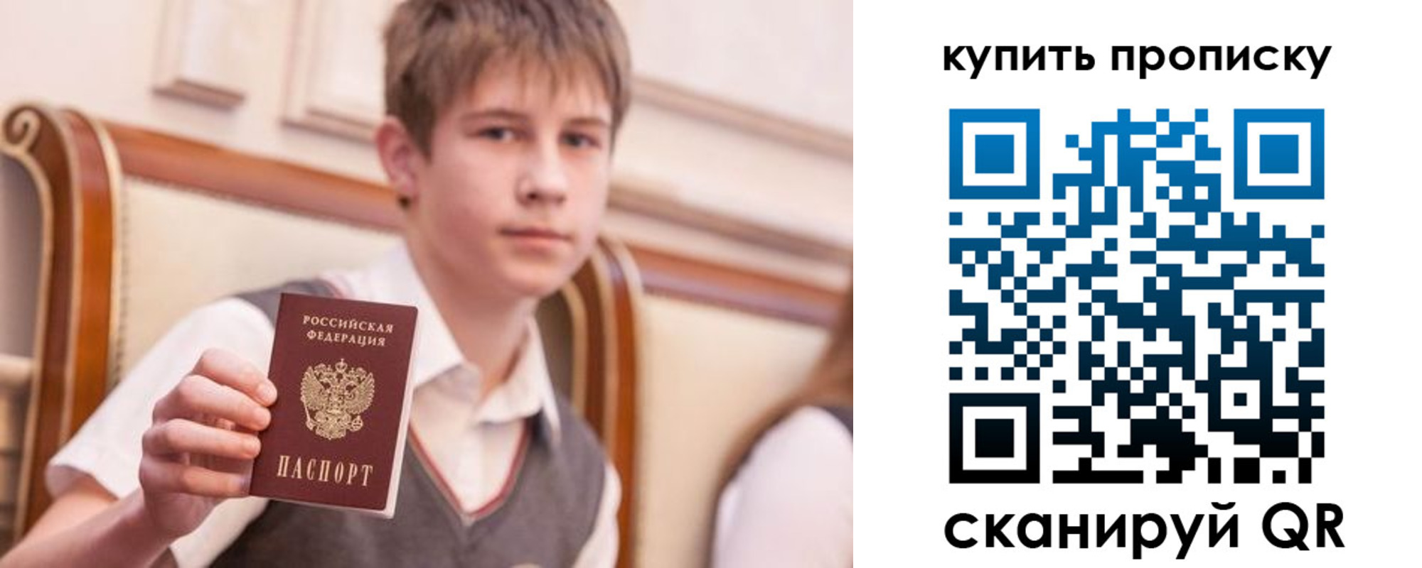 купить прописку в Чечне