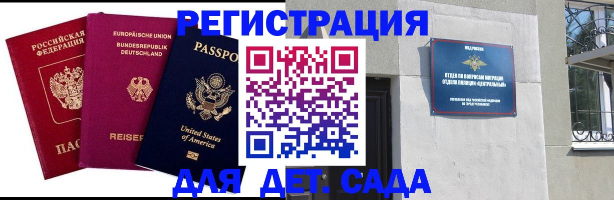 прописка поиск в Чечне